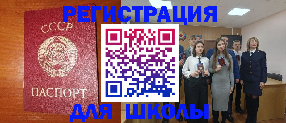 прописка для работы в Тыве