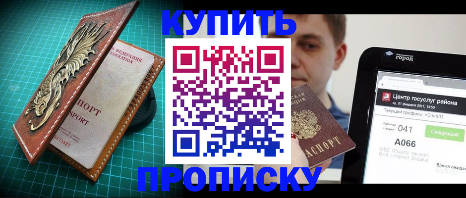 прописка регистрация в Тыве