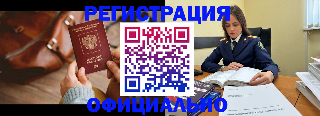 где прописаться в Тыве