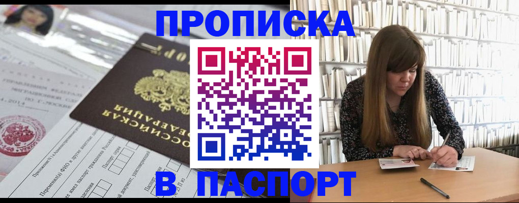 регистрация для дет. сада в Тыве
