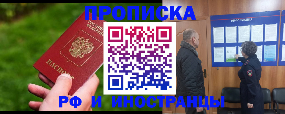 миграционный учет в Тыве