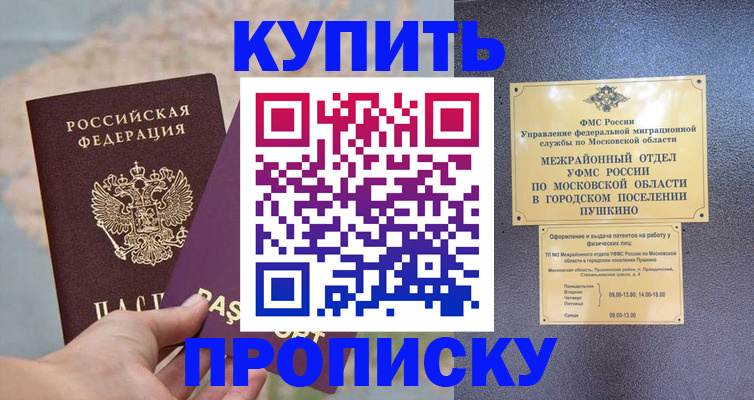 временная регистрация в Тыве