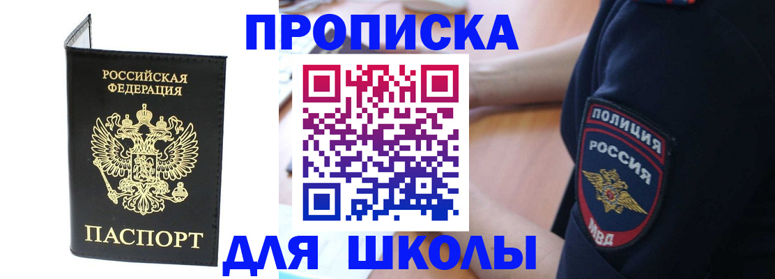 временная регистрация собственник в Тыве