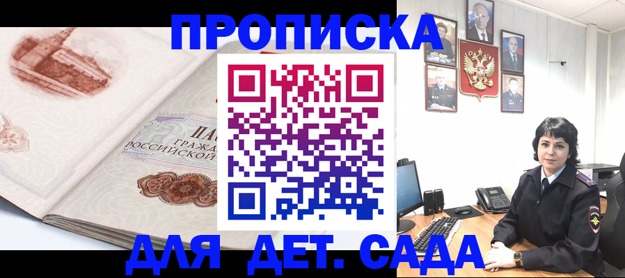 прописка для работы в Тыве