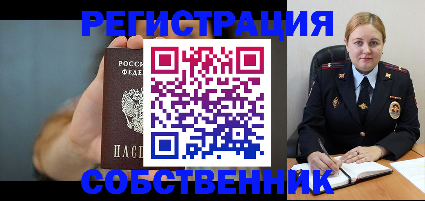 прописка паспорт в Тыве