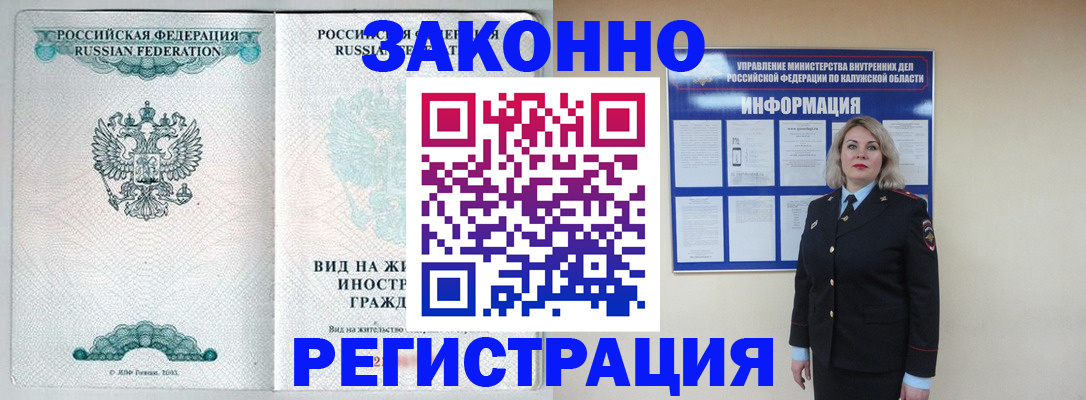 прописка регистрация в Тыве