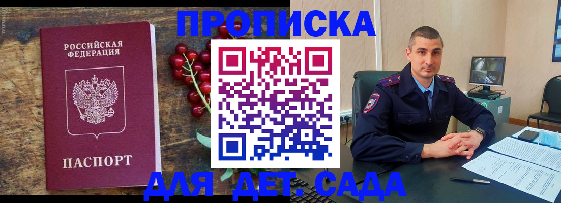 прописка поиск в Тыве